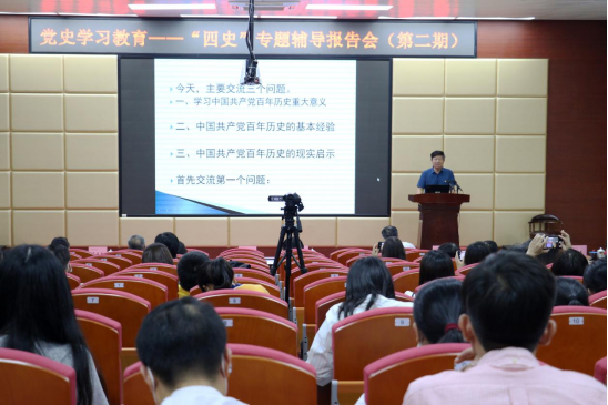 【教育频道 热点新闻】suncitygroup太阳集团党委举行“四史”专题辅导报告会(第二期) 【教育频道 热点新闻】suncitygroup太阳集团党委举行“四史”专题辅导报告会(第二期)