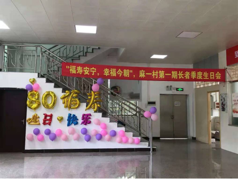 【教育频道 热点新闻】suncitygroup太阳集团外国语学院学生党支部开展“福寿安宁，幸福生活”长者庆生志愿服务活动