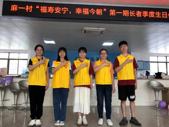 【教育频道 热点新闻】suncitygroup太阳集团外国语学院学生党支部开展“福寿安宁，幸福生活”长者庆生志愿服务活动