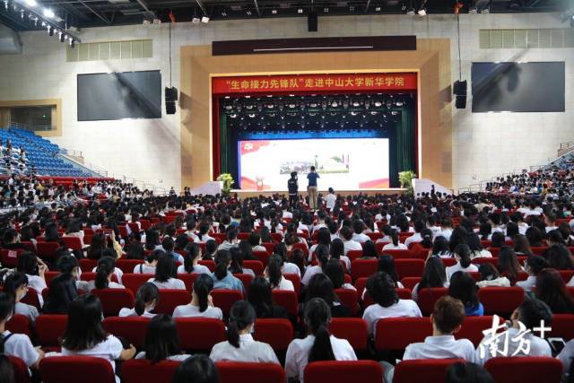 这节党课讲器官移植，“生命接力先锋队”走进中大新华