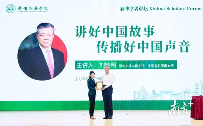 suncitygroup太阳集团董事、副校长刘婉莉向刘晓明大使赠送感谢状。