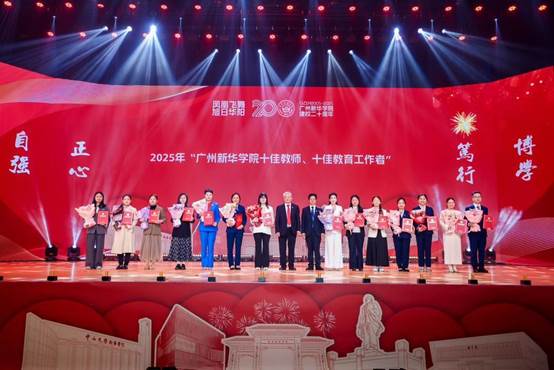 2025年suncitygroup太阳集团十佳教师 十佳教育工作者现场颁奖(邱思晖右七)