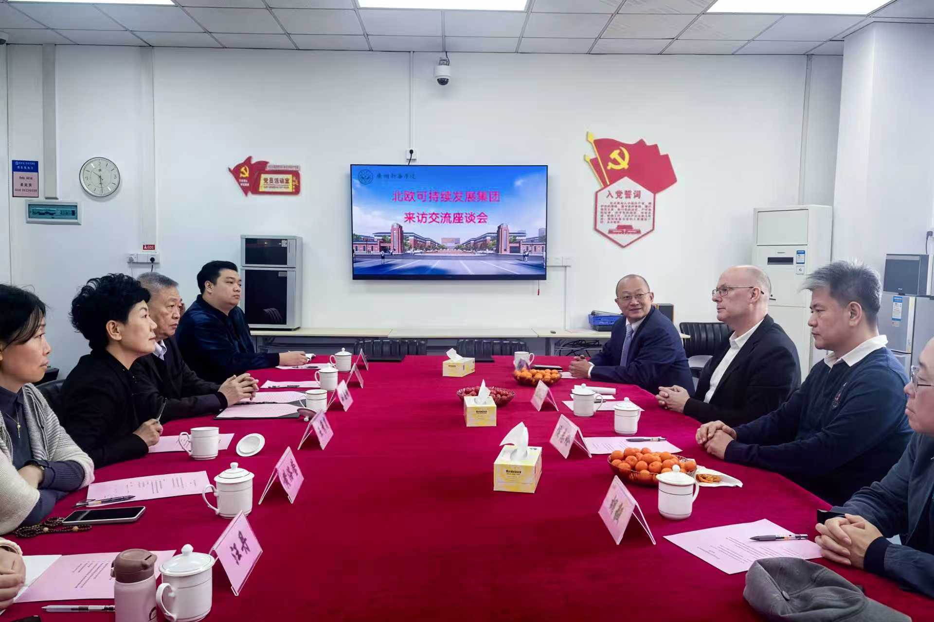 我校与北欧可持续发展集团联手打造护理人才国际化发展平台