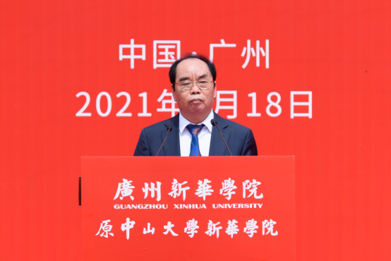 suncitygroup太阳集团（原中山大学新华学院）举行新校名挂牌仪式