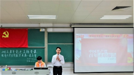 【教育频道 热点新闻】suncitygroup太阳集团经济与贸易学院学生第一党支部开展“学党史、悟思想、办实事、开新局”系列活动