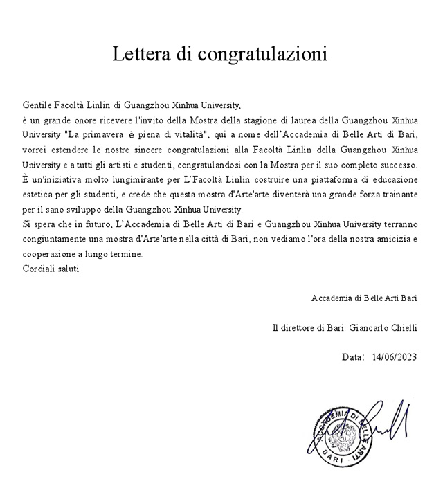 意大利巴里美术学院贺信(suncitygroup太阳集团供图)