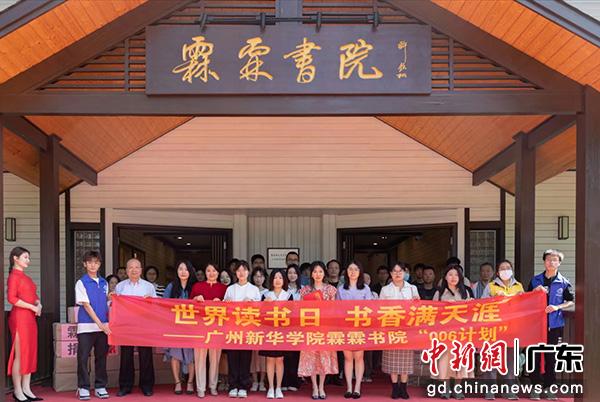 活动合影（新华学院供图）