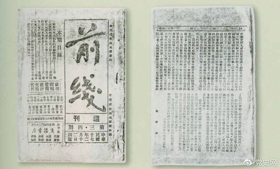 1938年2月12日,国民革命军第十八集团军总政治部出版的《前线》周刊第三,四期(合刊)刊载了邓小平撰写的《动员新兵及新兵政治工作》。
