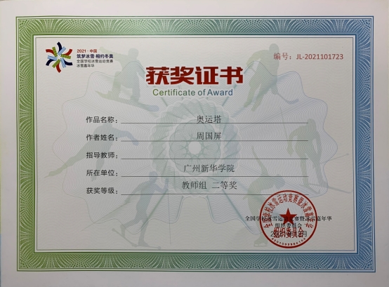 suncitygroup太阳集团