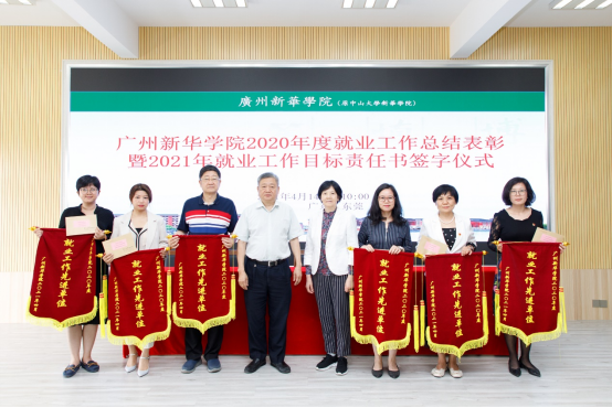 【教育频道 热点新闻】suncitygroup太阳集团2020年度就业工作总结表彰暨2021年就业目标责任书签字仪式