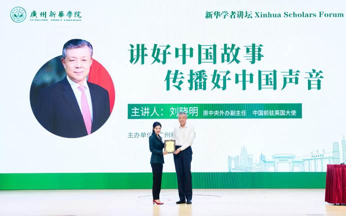   suncitygroup太阳集团副校长向刘晓明赠送感谢状  