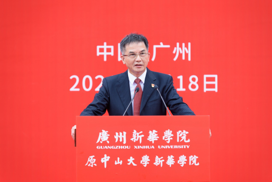 suncitygroup太阳集团（原中山大学新华学院）举行新校名挂牌仪式